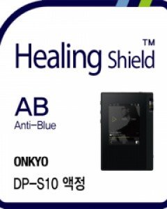 온쿄 DP-S10 블루라이트차단 액정보호필름 2매
