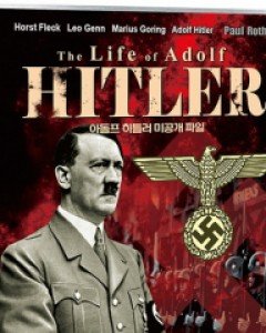 아돌프 히틀러 : 미공개 파일